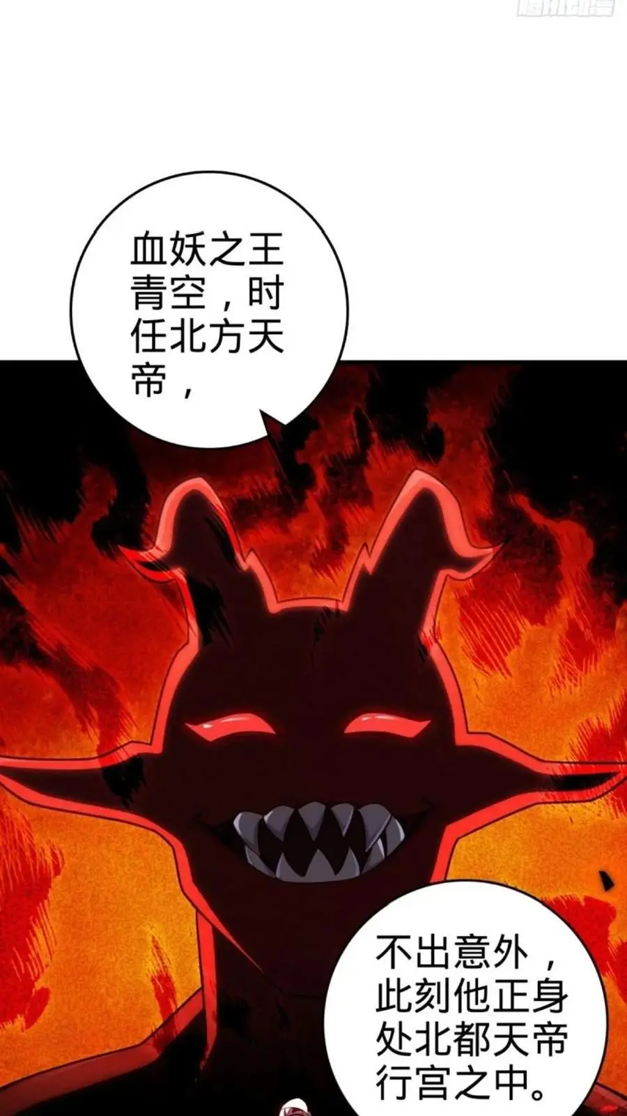 852 血妖之祸 第60页