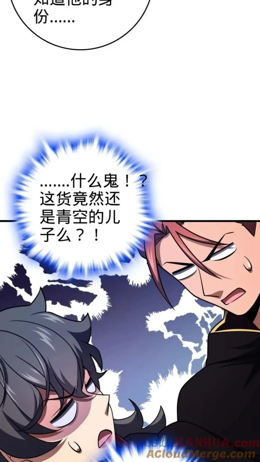 852 血妖之祸 第64页