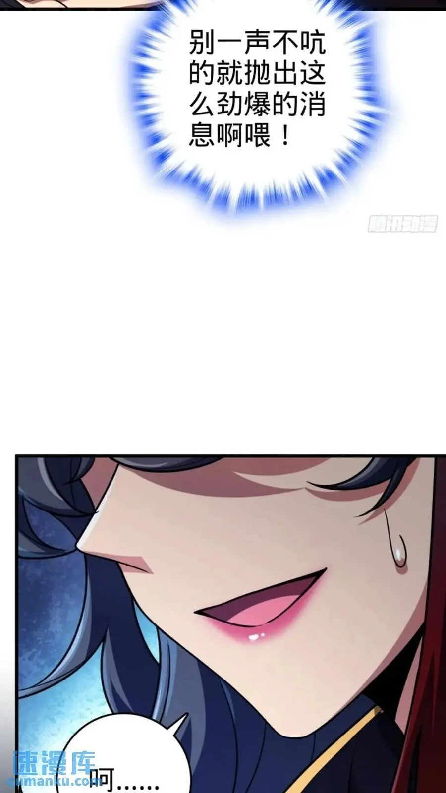 852 血妖之祸 第65页