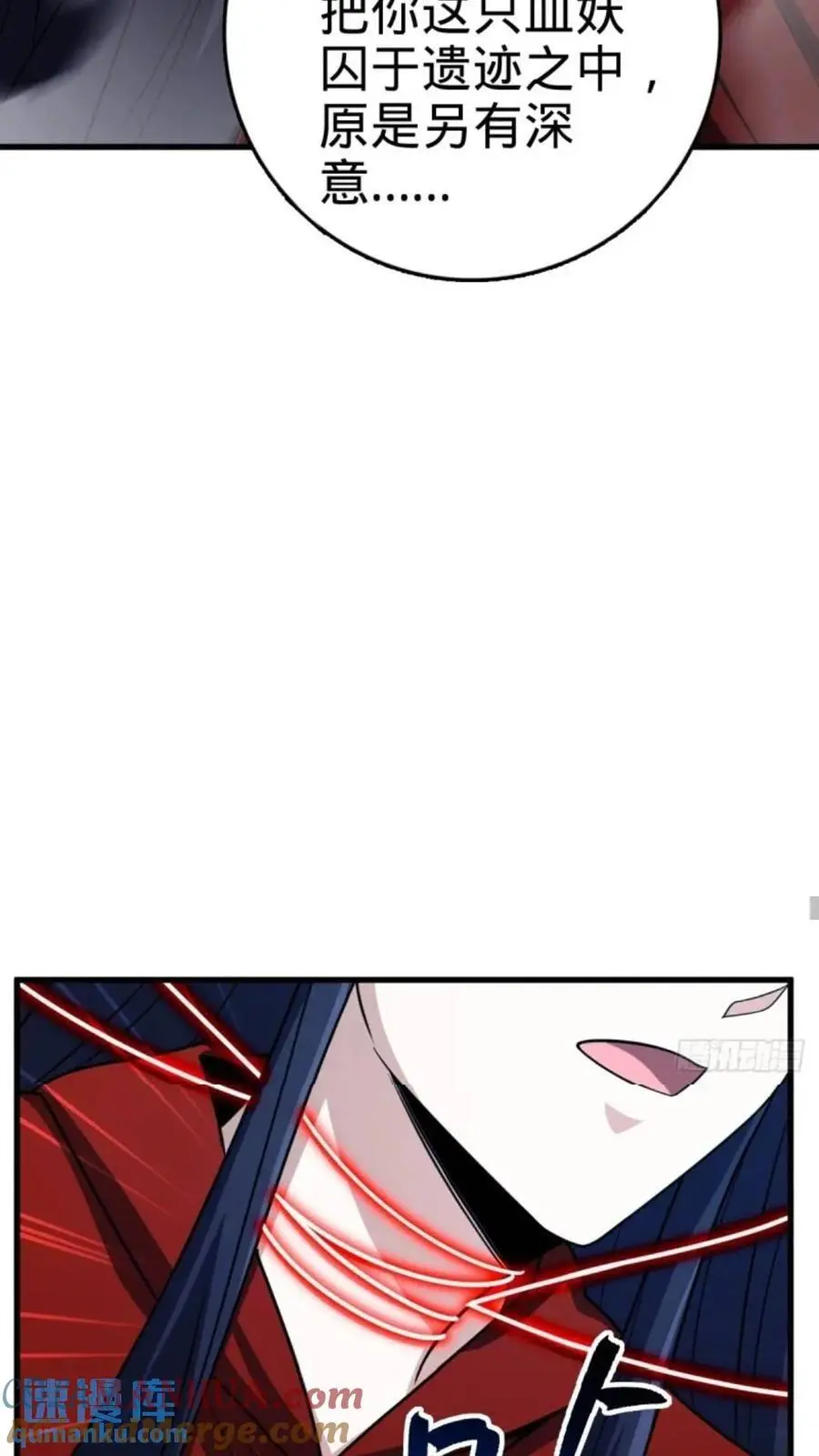 852 血妖之祸 第67页