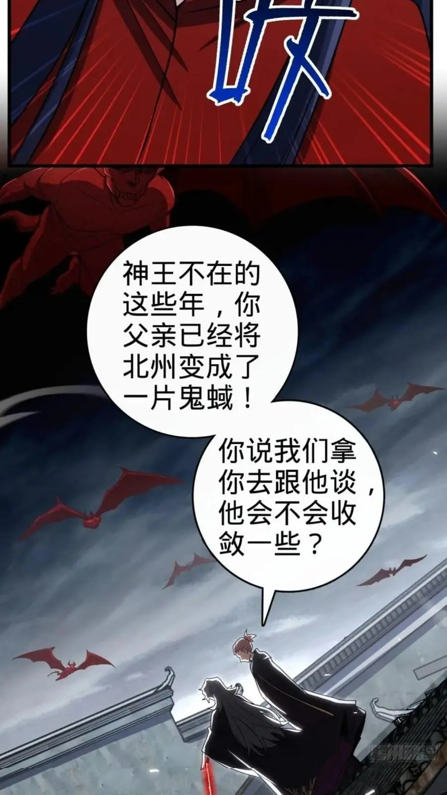 852 血妖之祸 第68页
