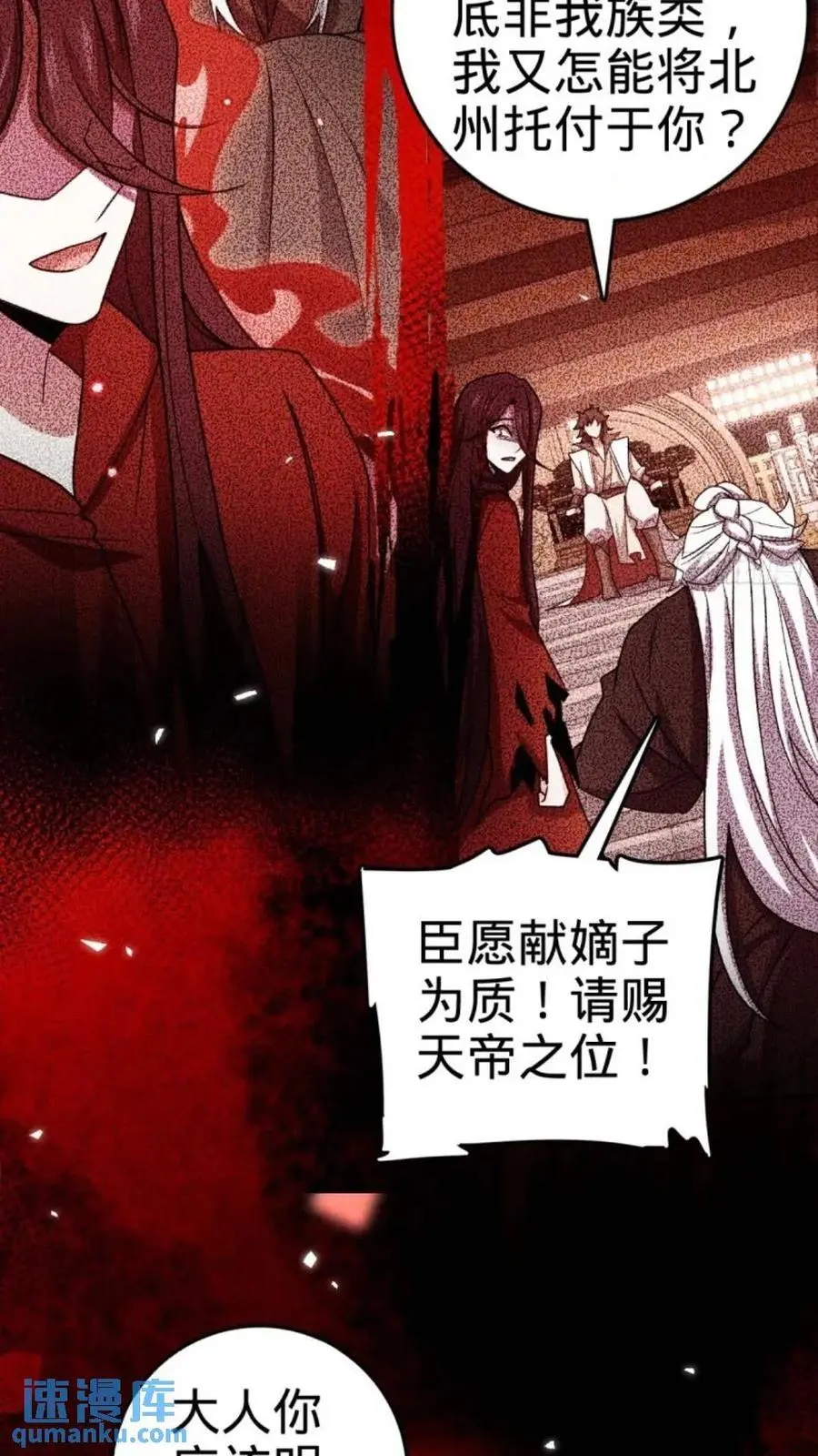 852 血妖之祸 第71页