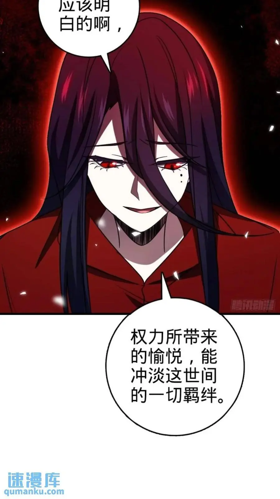 852 血妖之祸 第72页