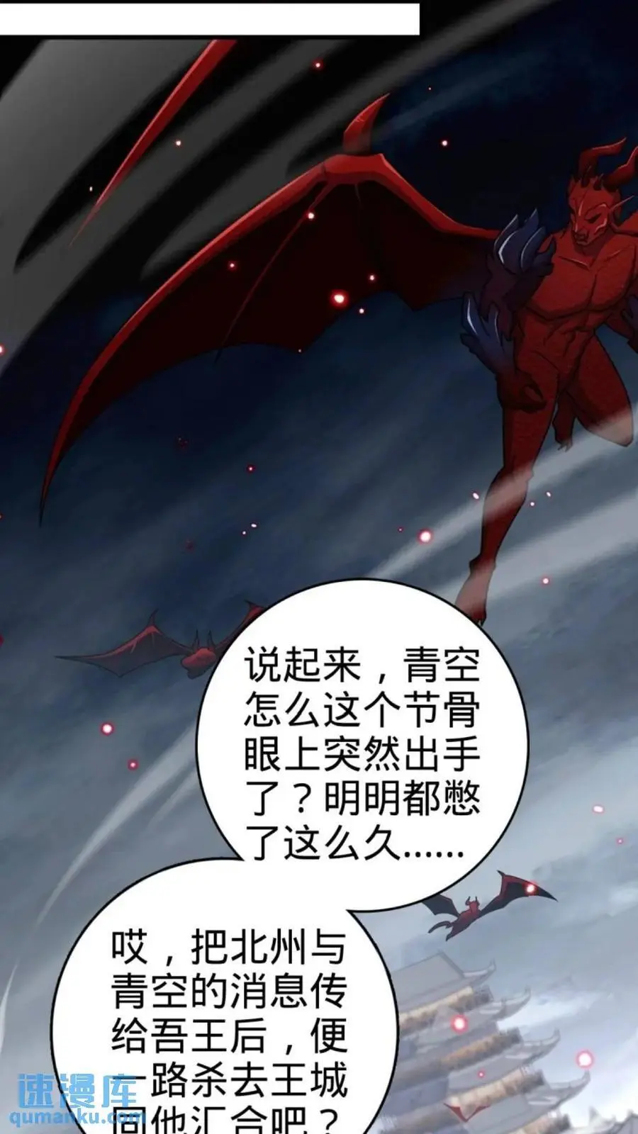 852 血妖之祸 第74页