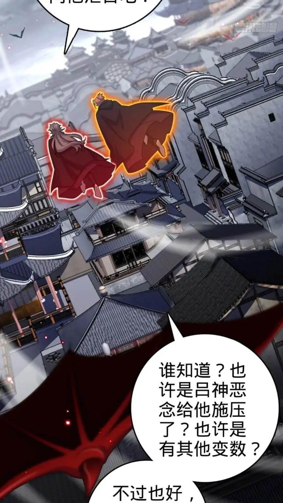 852 血妖之祸 第75页