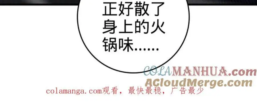 852 血妖之祸 第76页