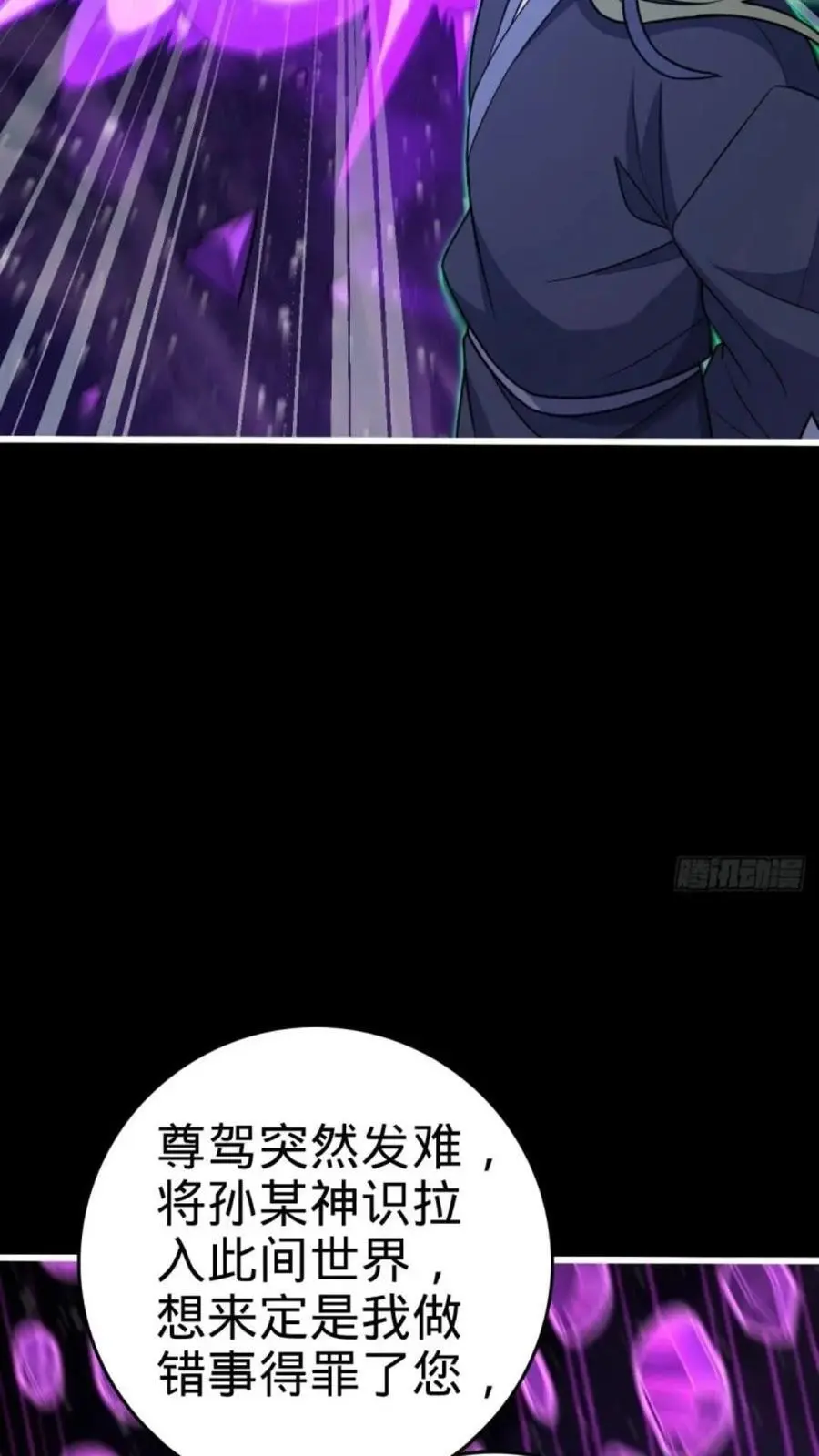 854 四处皆敌 第6页