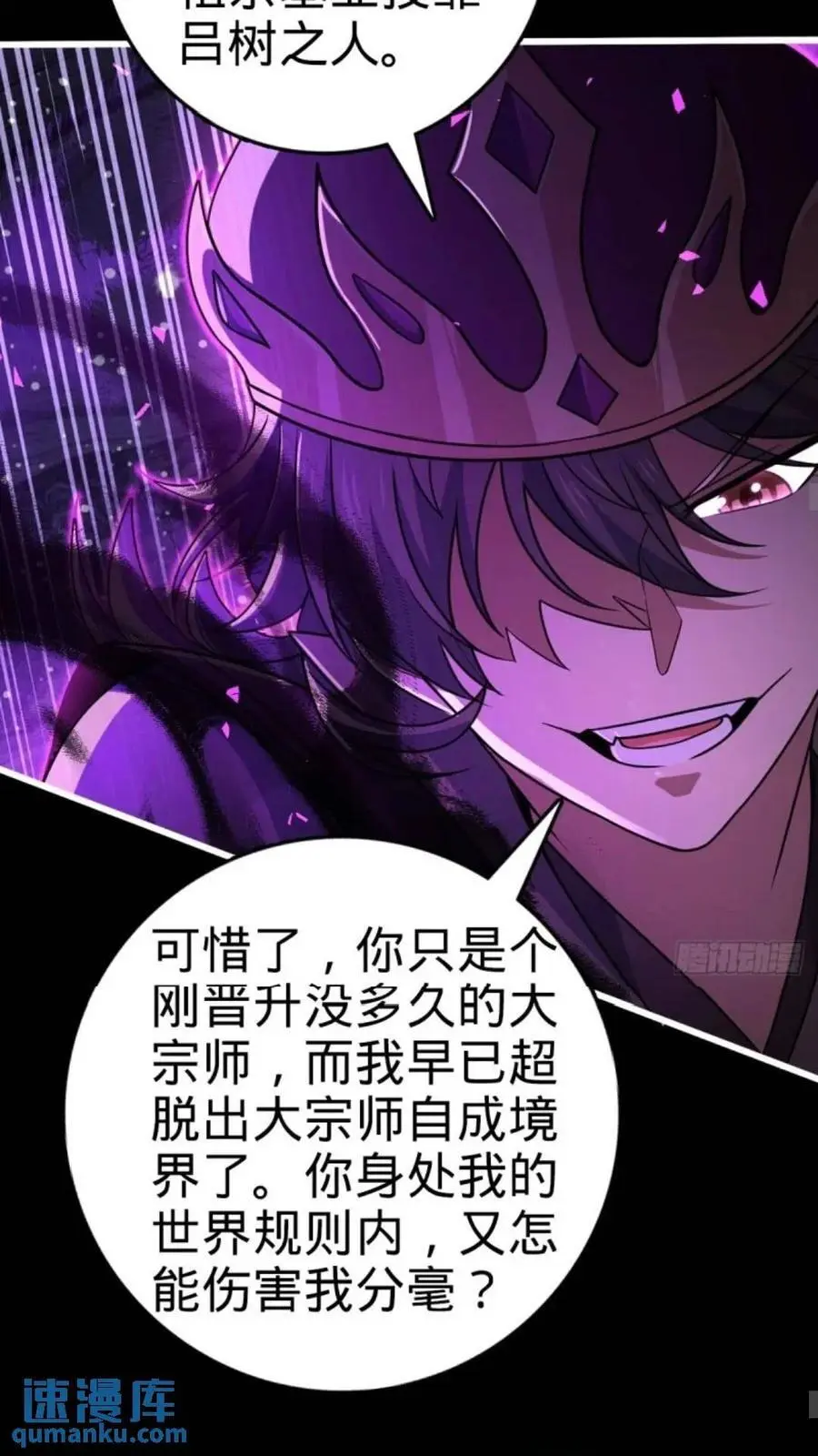 854 四处皆敌 第18页