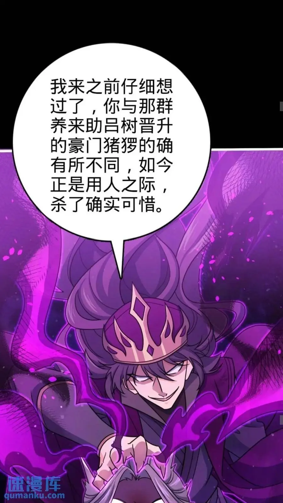 854 四处皆敌 第20页