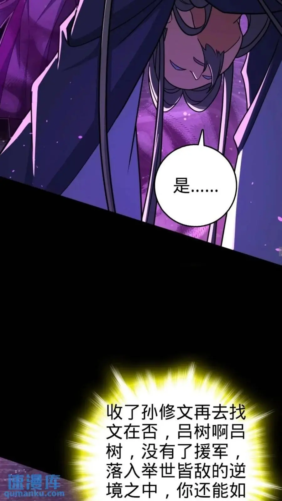 854 四处皆敌 第33页