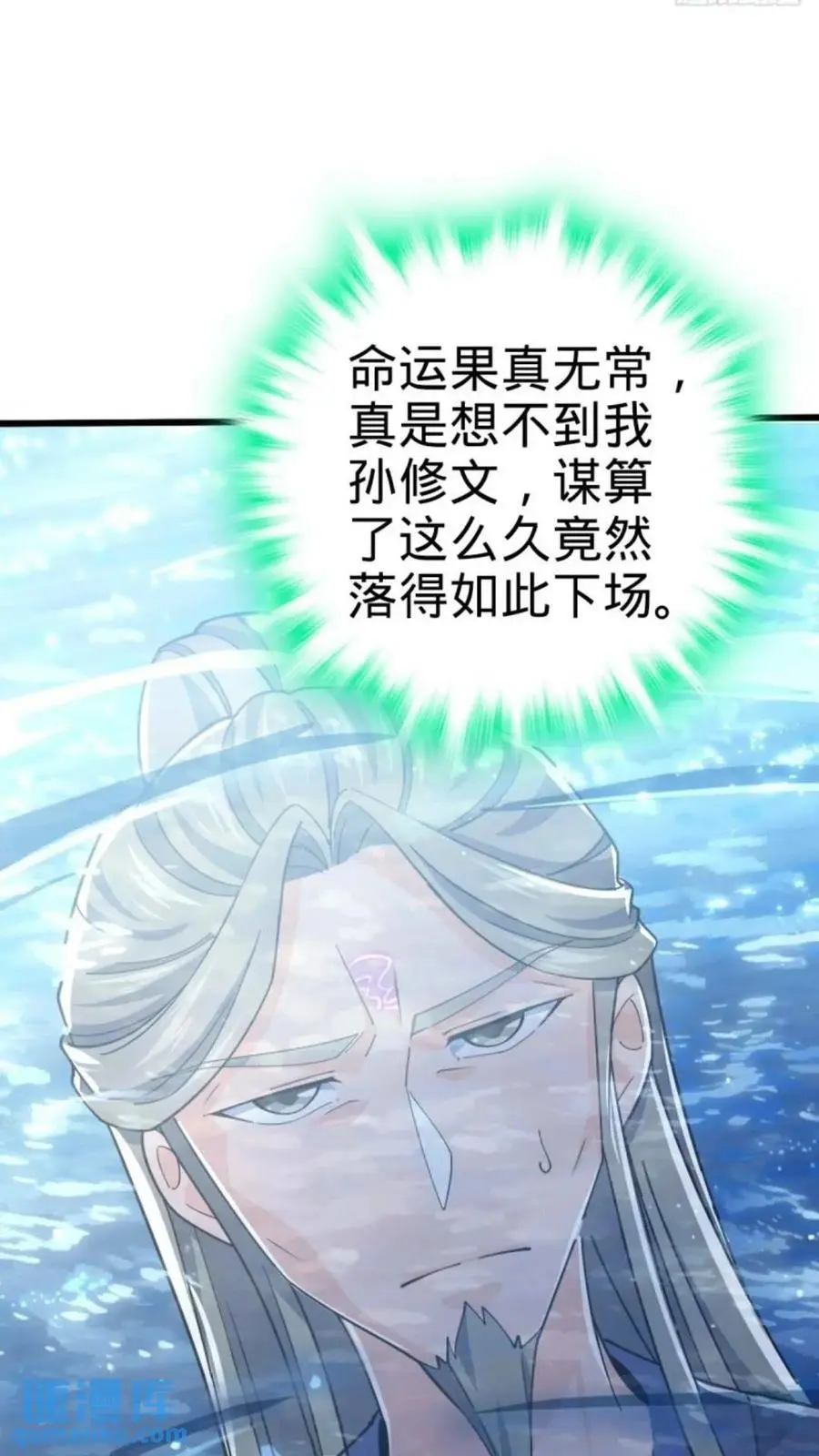 854 四处皆敌 第38页