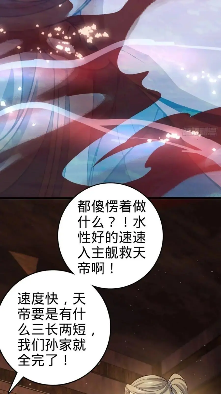 854 四处皆敌 第44页