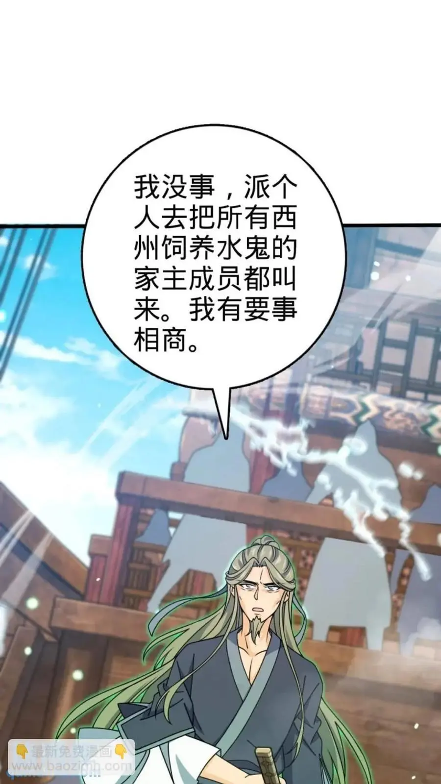854 四处皆敌 第47页