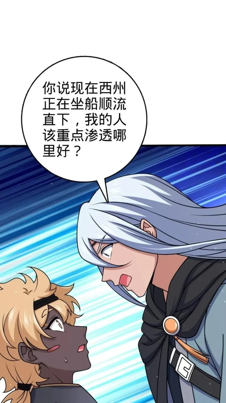 854 四处皆敌 第57页