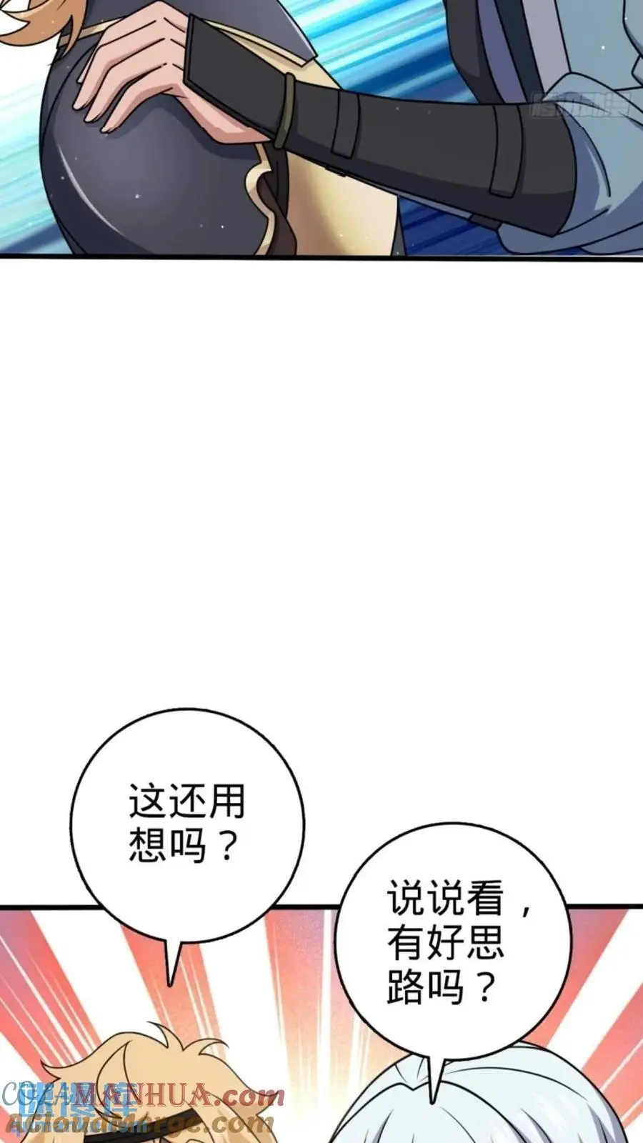 854 四处皆敌 第58页