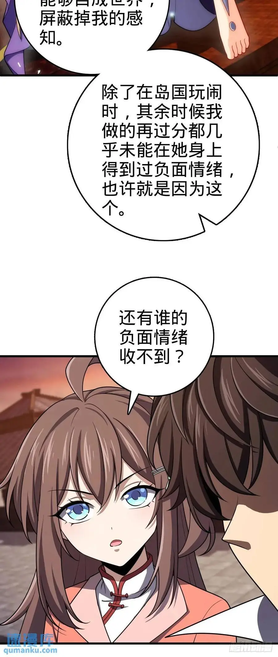855 亲友伴吾身 第14页