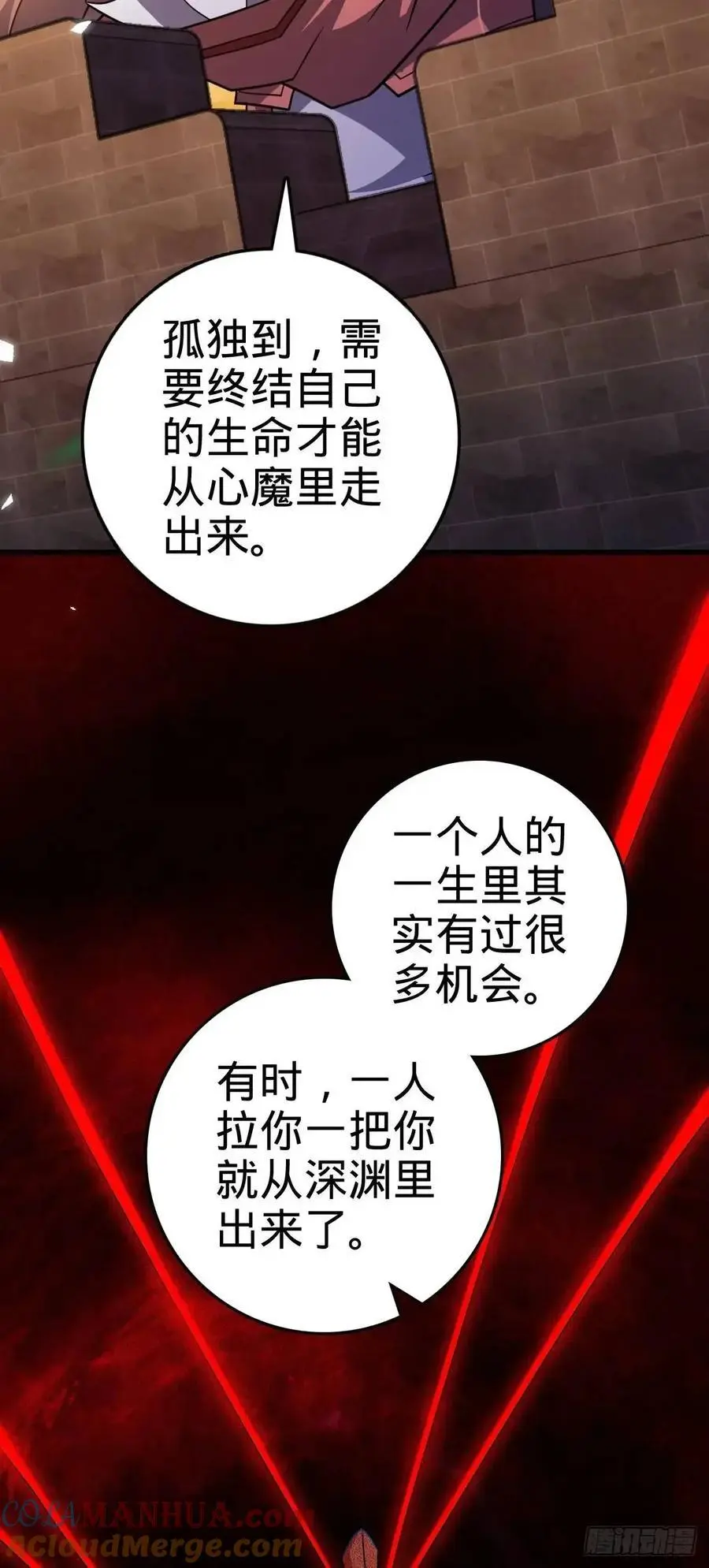 855 亲友伴吾身 第25页