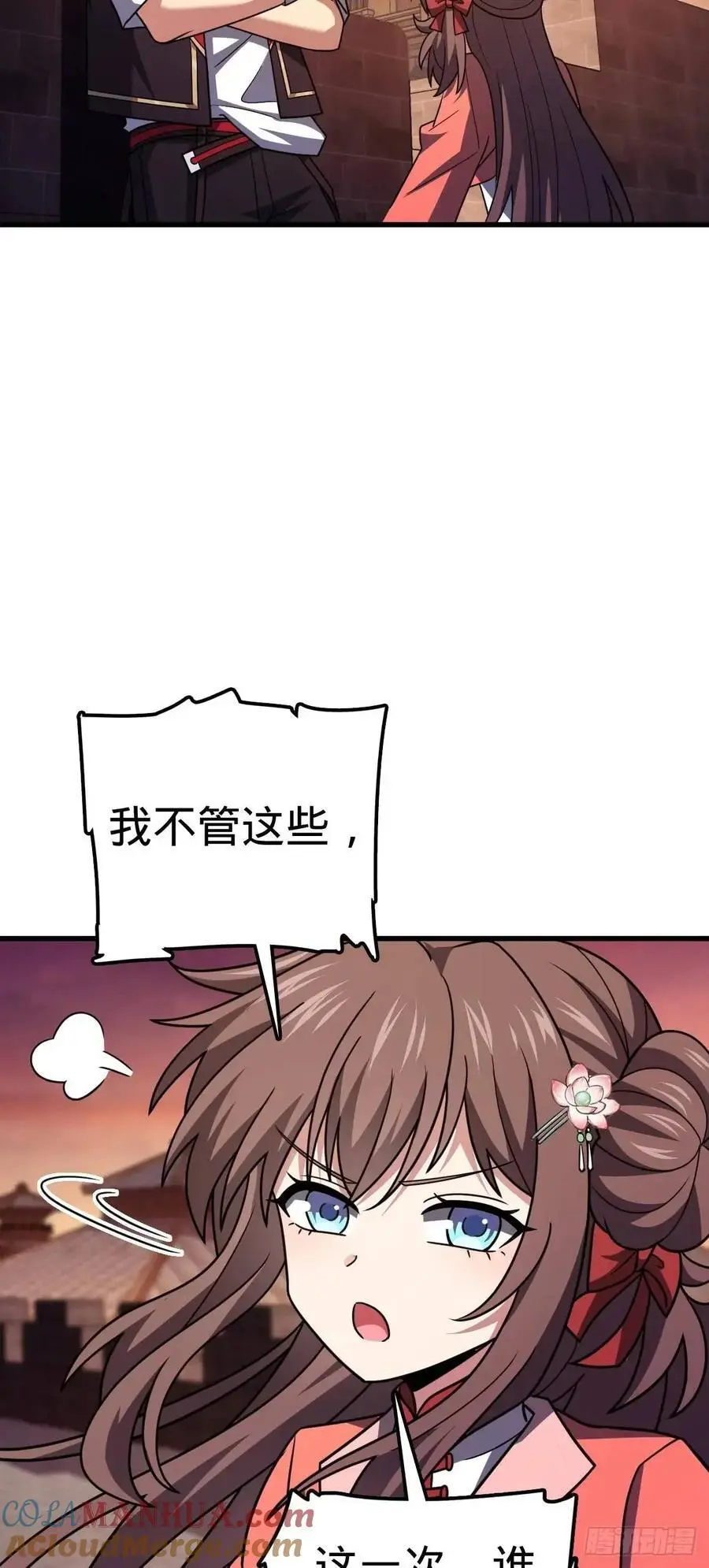 855 亲友伴吾身 第28页