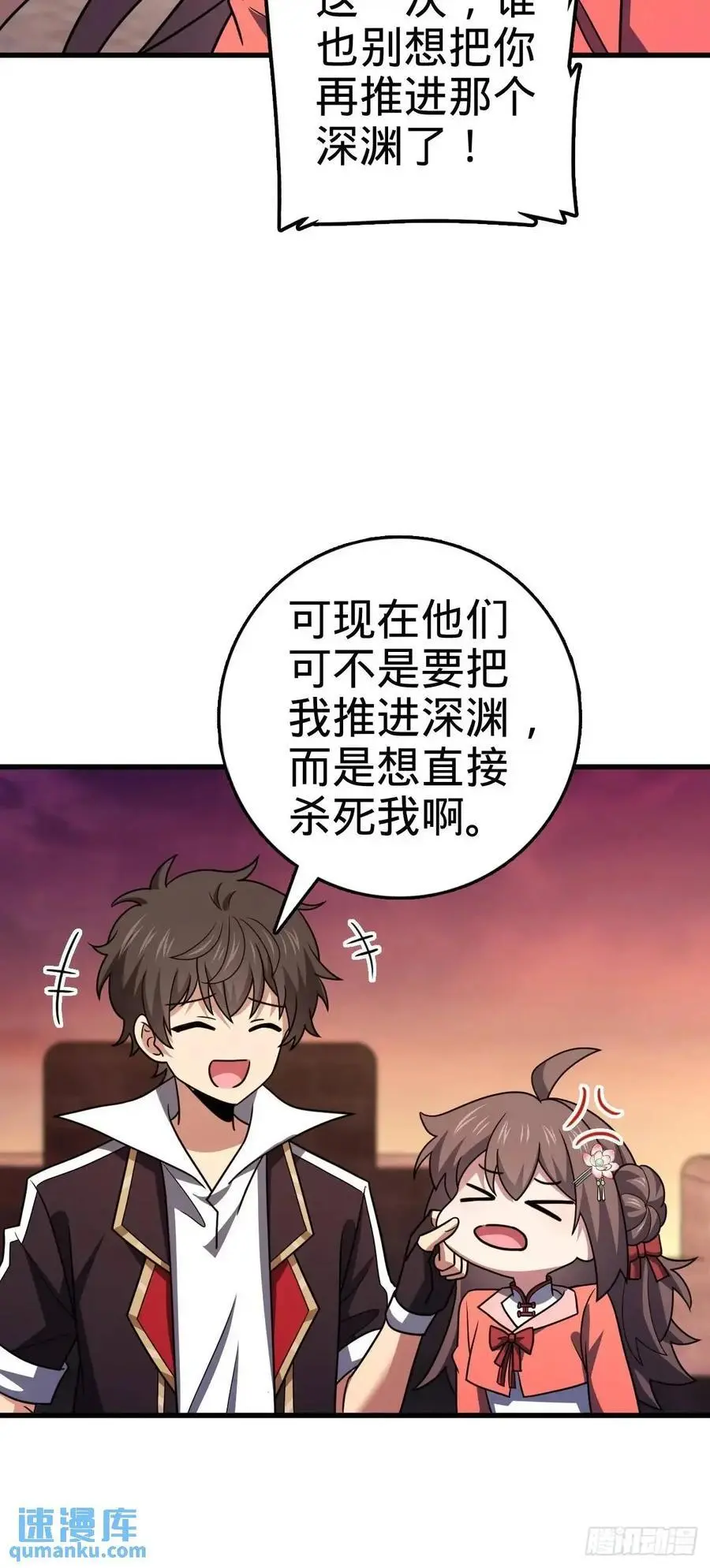 855 亲友伴吾身 第29页