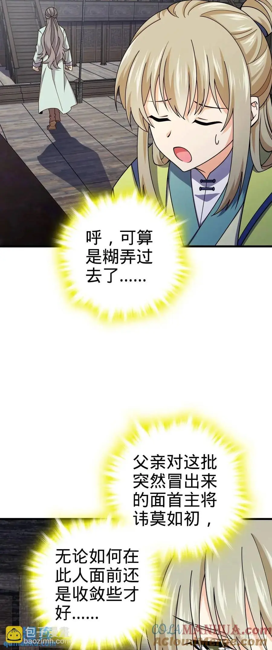 855 亲友伴吾身 第43页