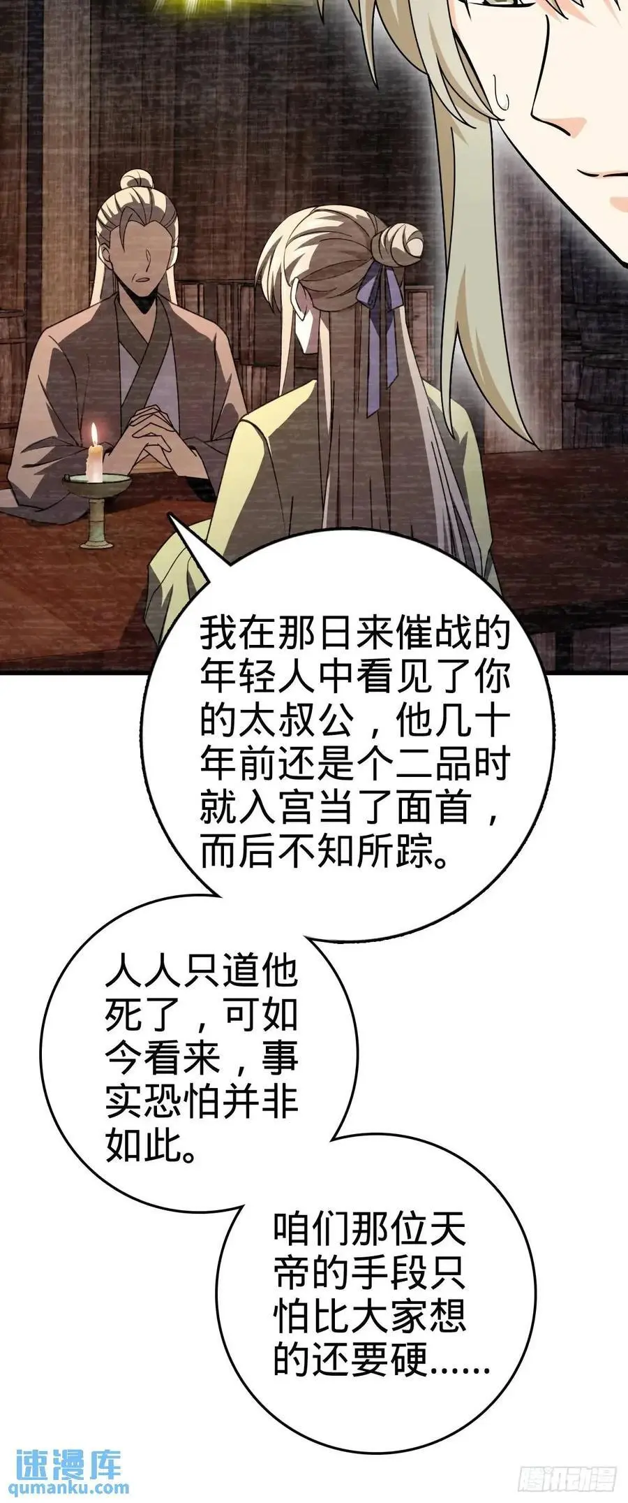 855 亲友伴吾身 第44页