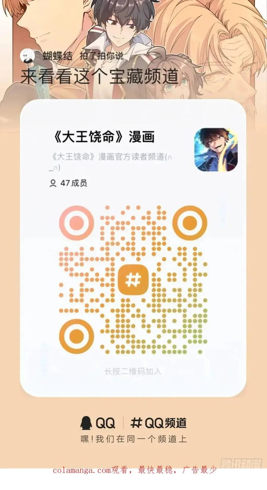 855 亲友伴吾身 第54页