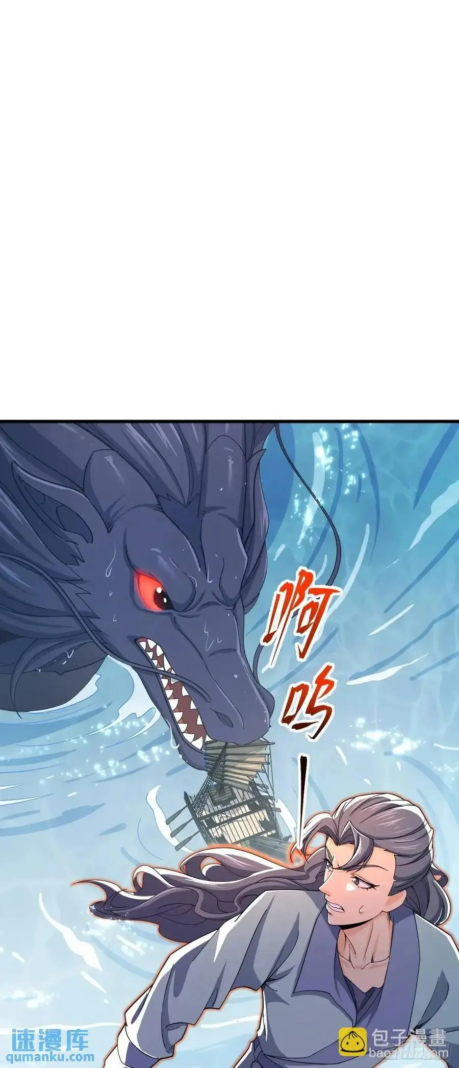856 本龙为你打下江山 第5页