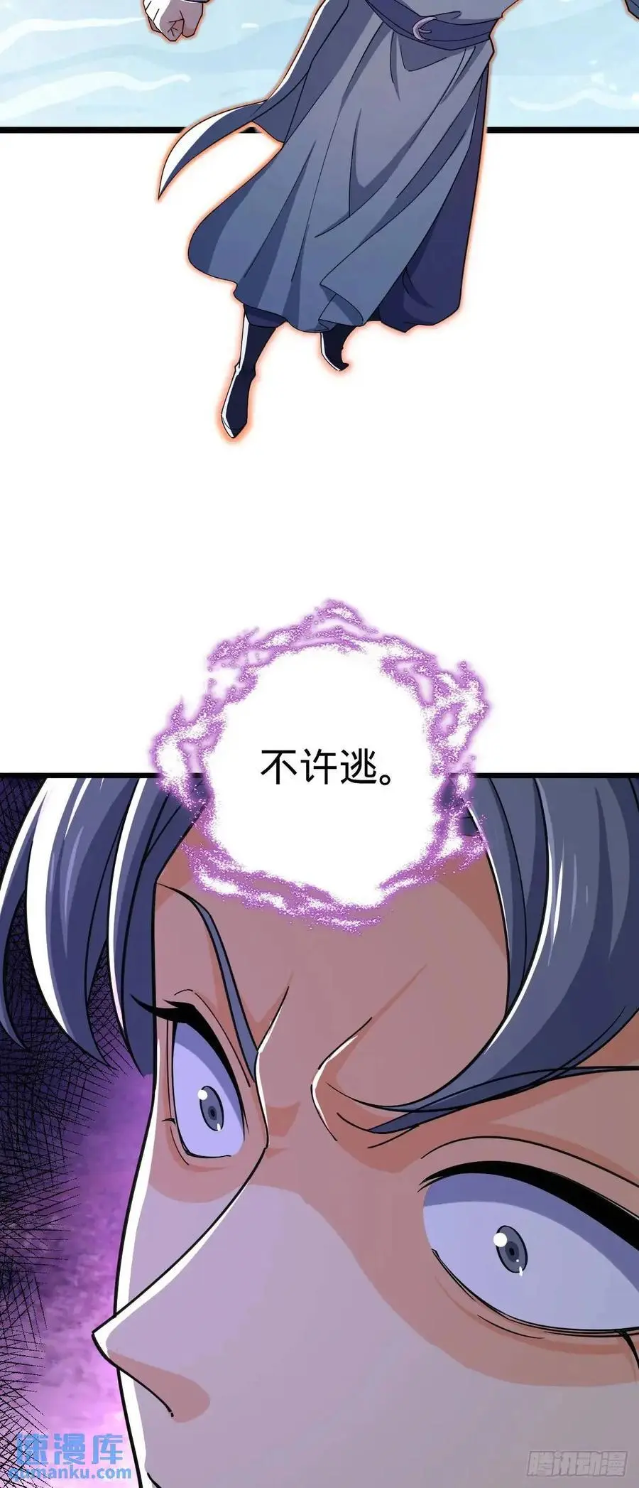 856 本龙为你打下江山 第6页