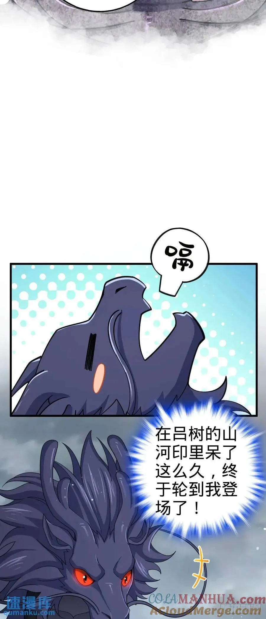 856 本龙为你打下江山 第10页