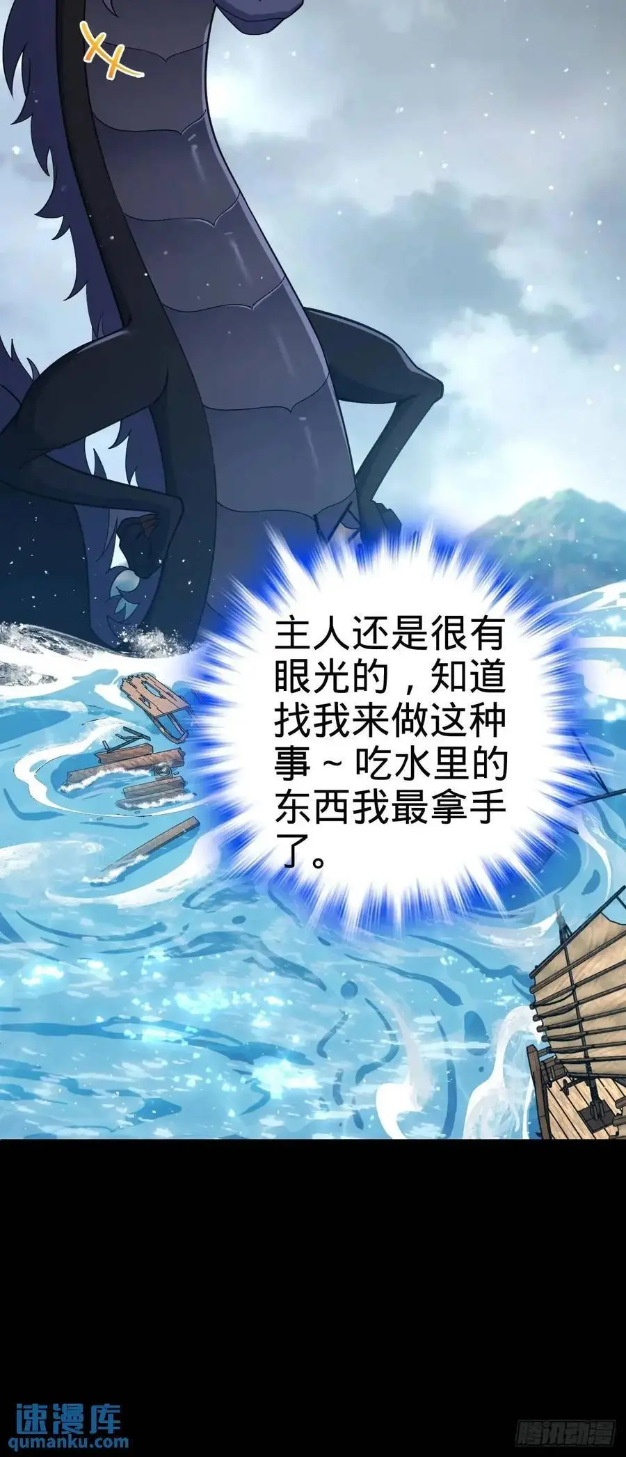 856 本龙为你打下江山 第11页