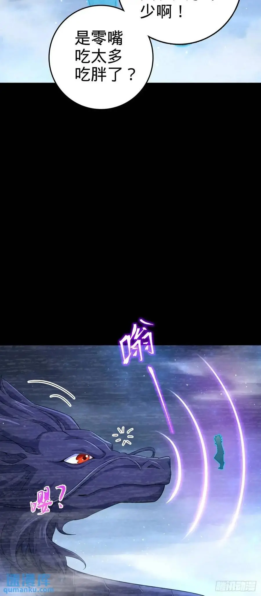 856 本龙为你打下江山 第15页