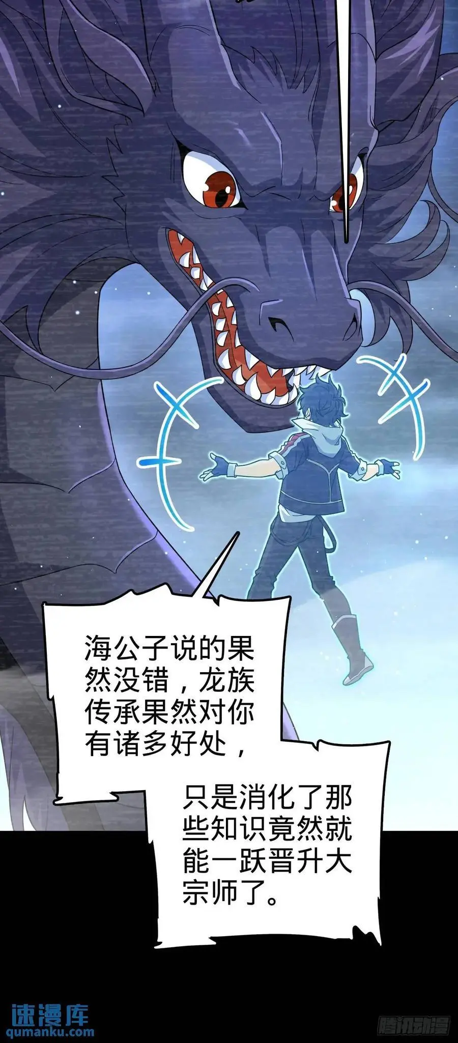 856 本龙为你打下江山 第17页