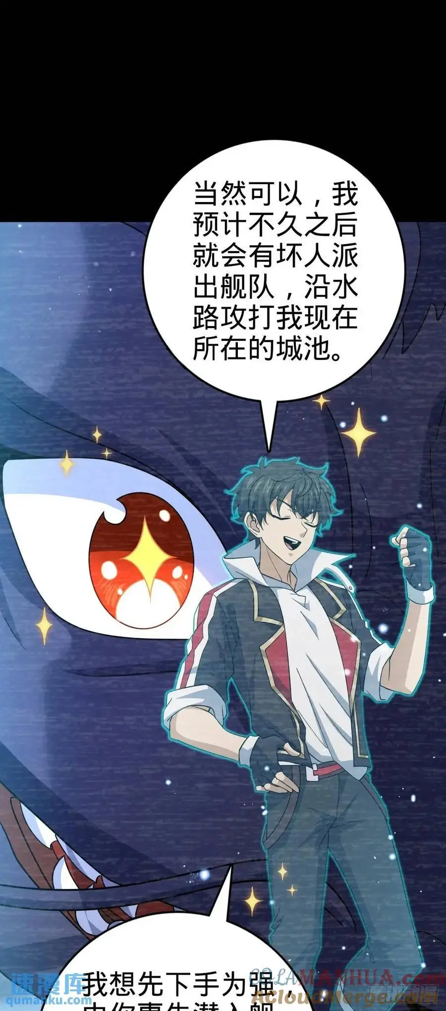 856 本龙为你打下江山 第22页