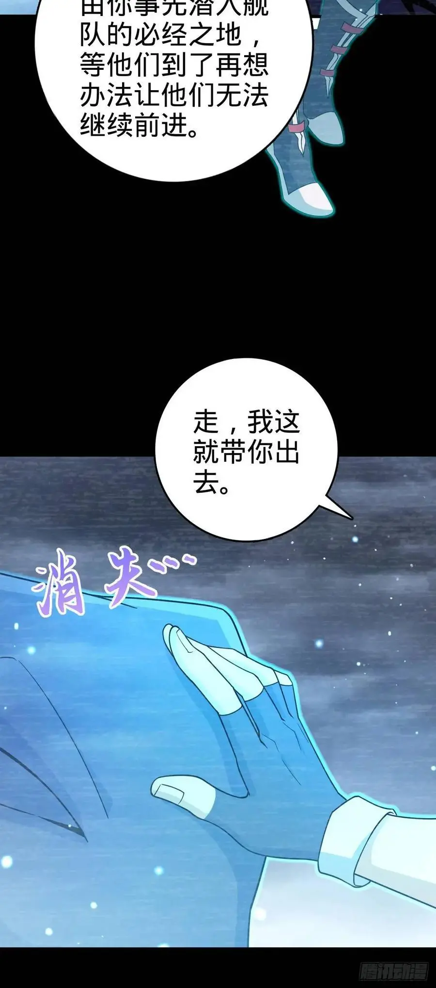 856 本龙为你打下江山 第23页