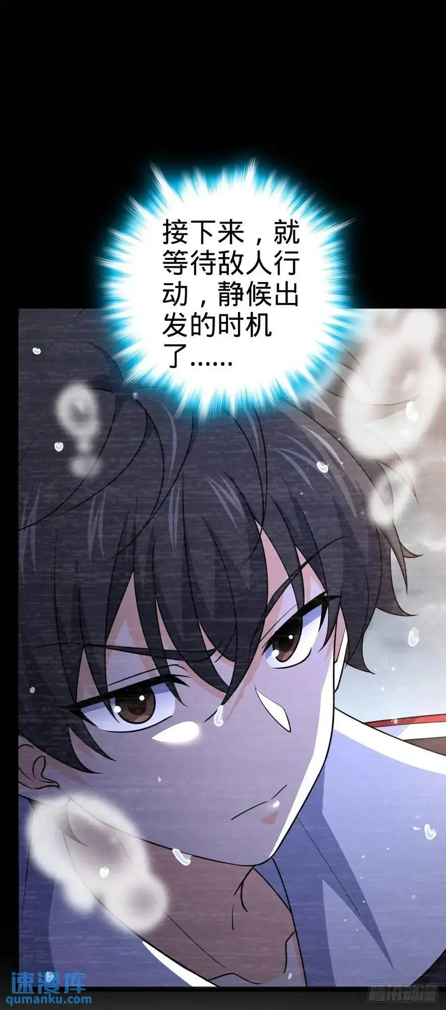 856 本龙为你打下江山 第29页