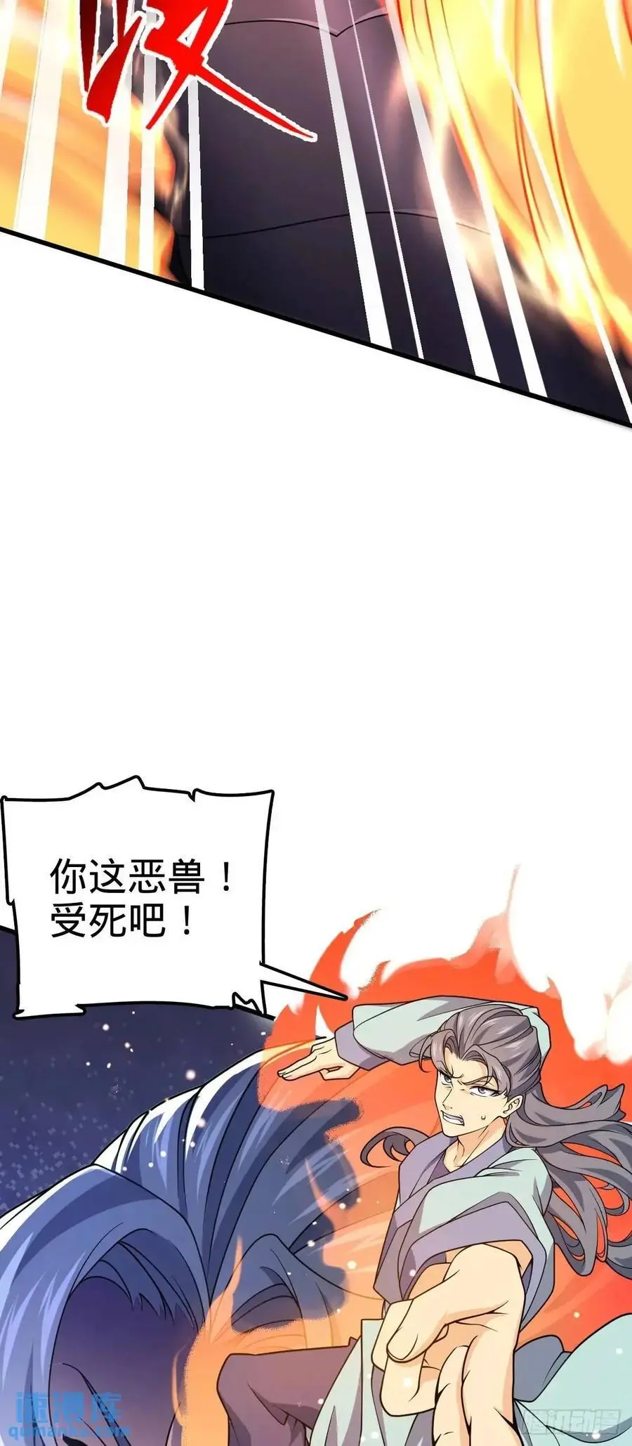 856 本龙为你打下江山 第33页