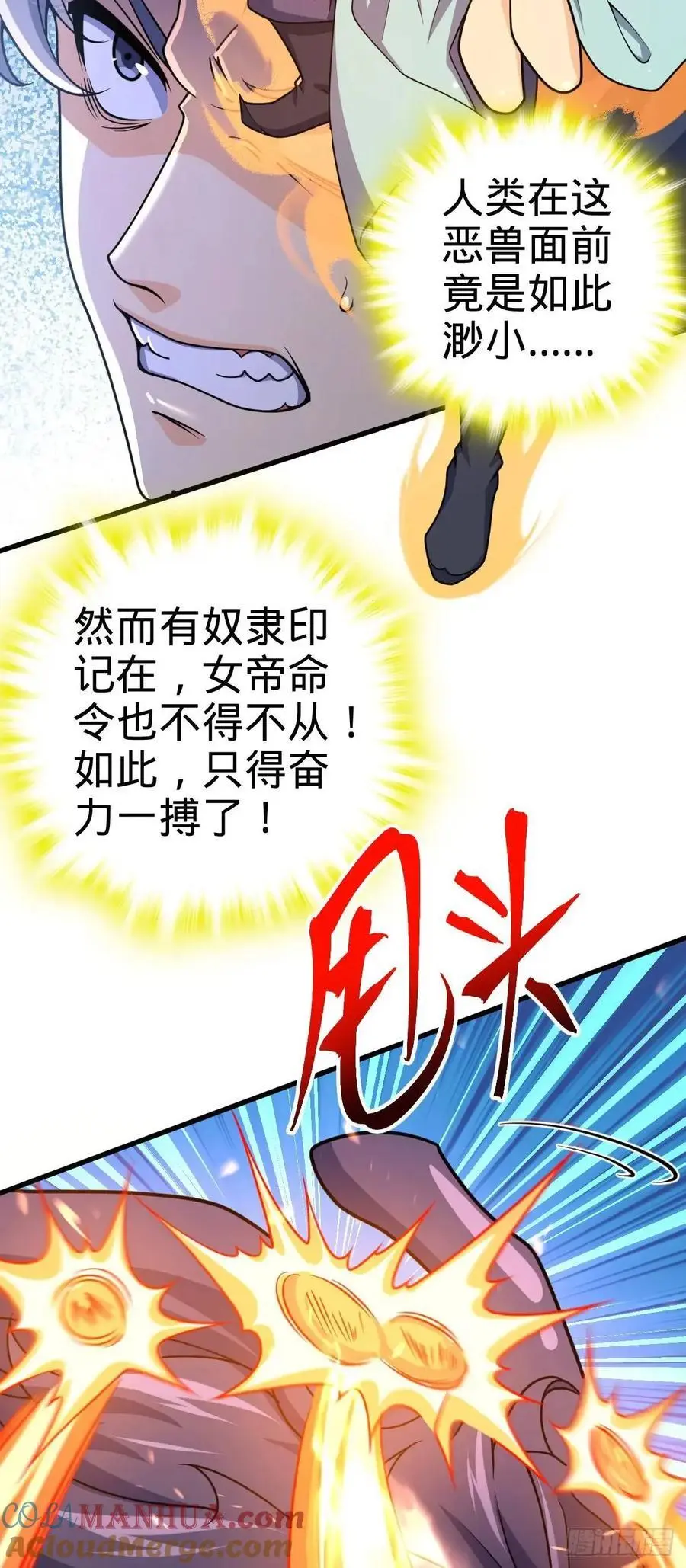 856 本龙为你打下江山 第34页