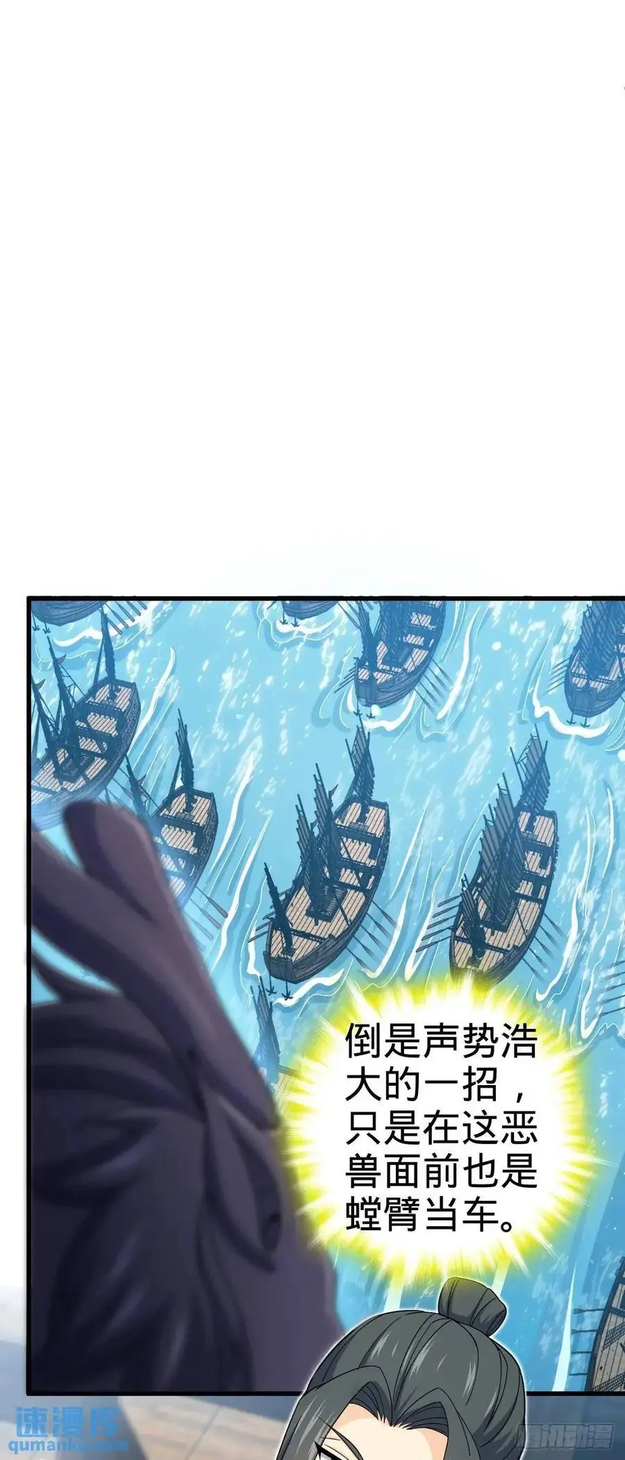 856 本龙为你打下江山 第48页