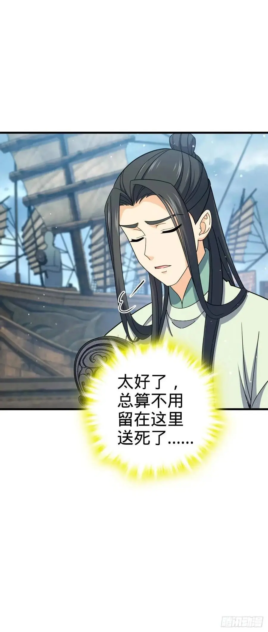 856 本龙为你打下江山 第53页