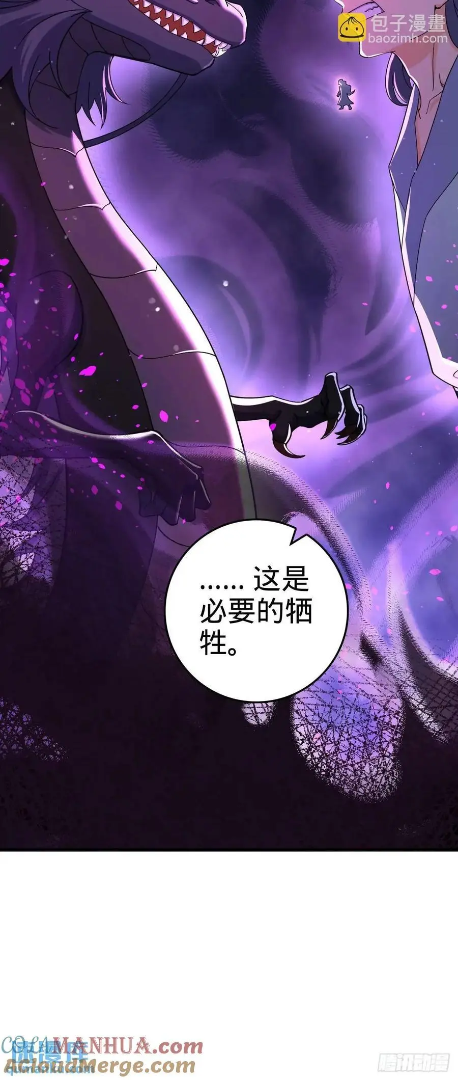856 本龙为你打下江山 第55页