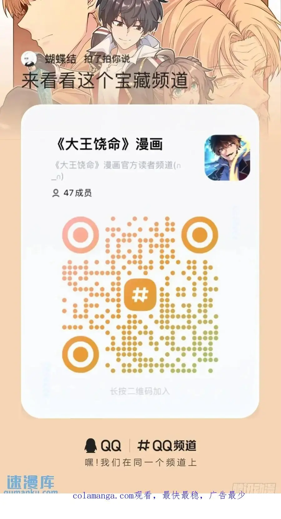 856 本龙为你打下江山 第56页