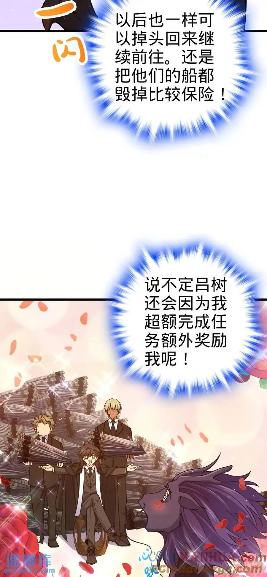 857 久经沙场的凶许大将 第4页