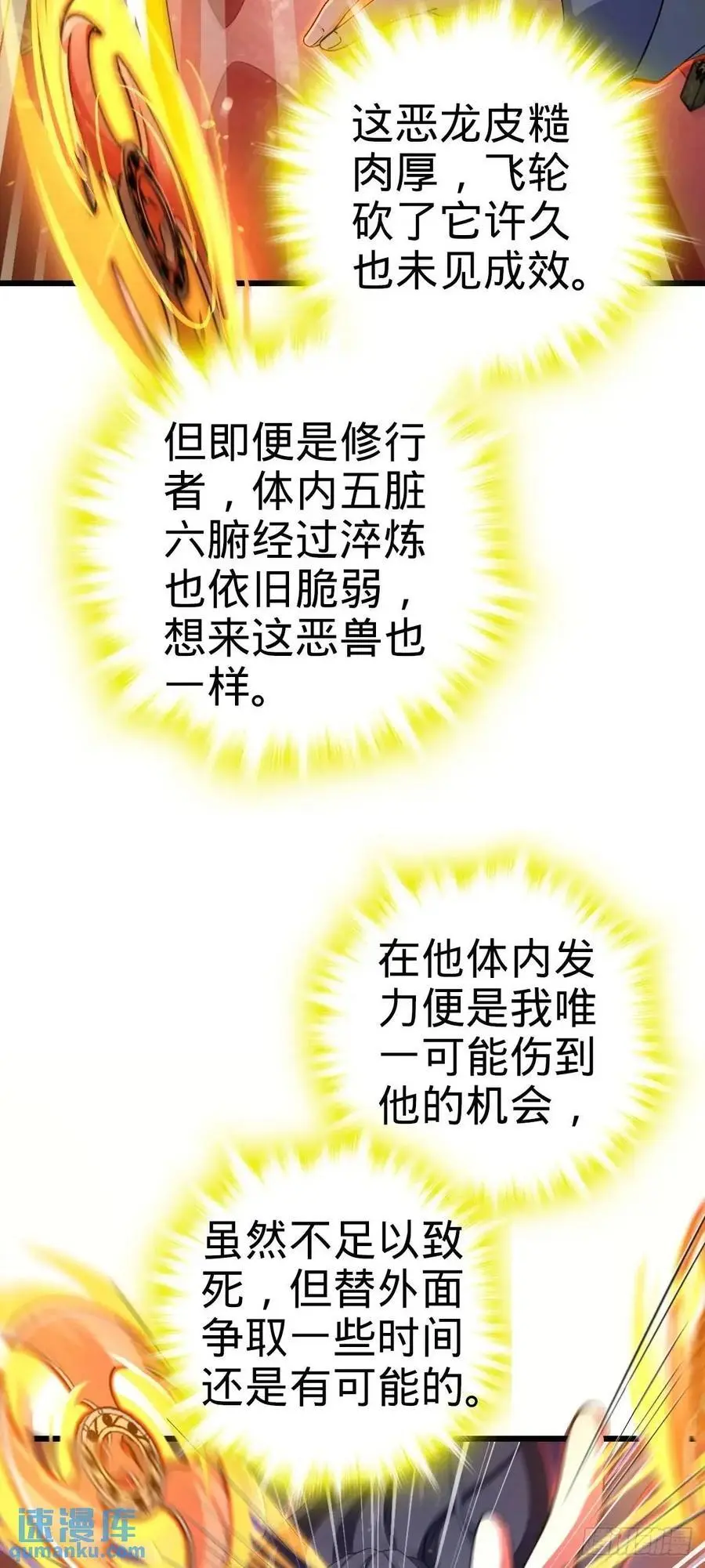 857 久经沙场的凶许大将 第14页