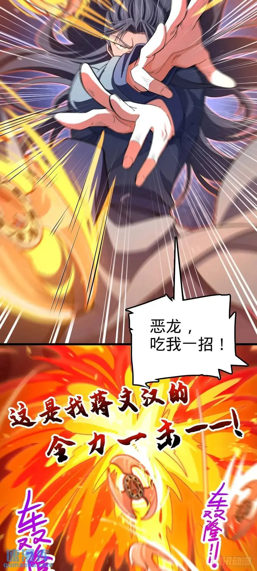 857 久经沙场的凶许大将 第15页