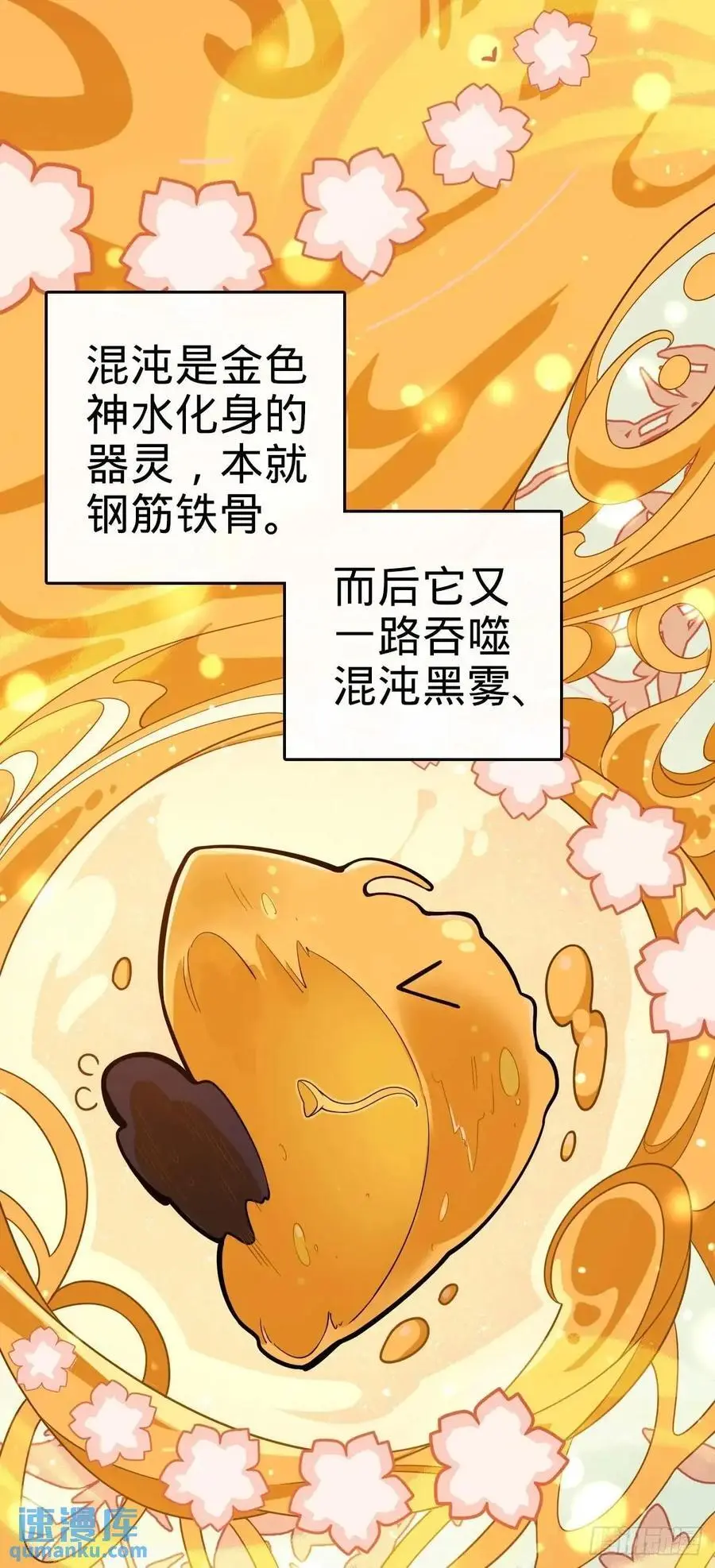 857 久经沙场的凶许大将 第20页