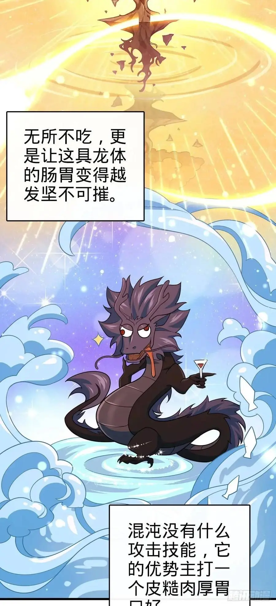 857 久经沙场的凶许大将 第23页