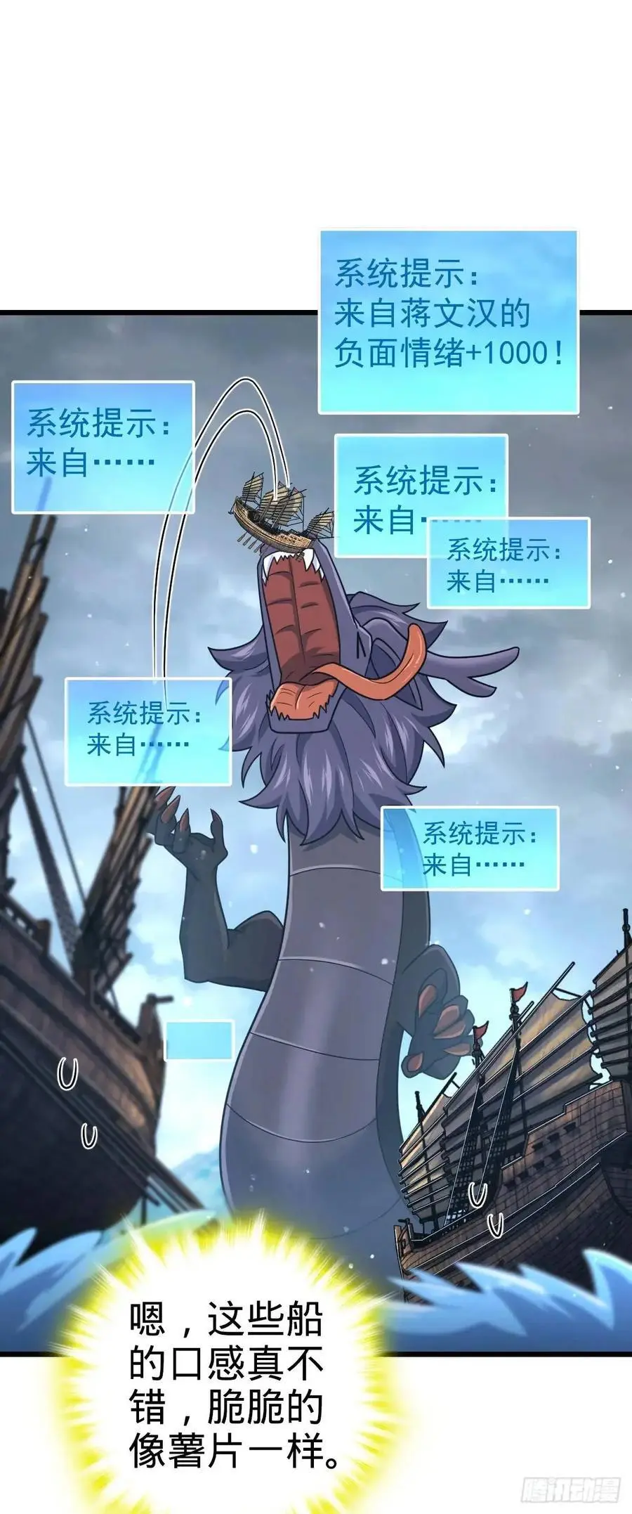 857 久经沙场的凶许大将 第29页