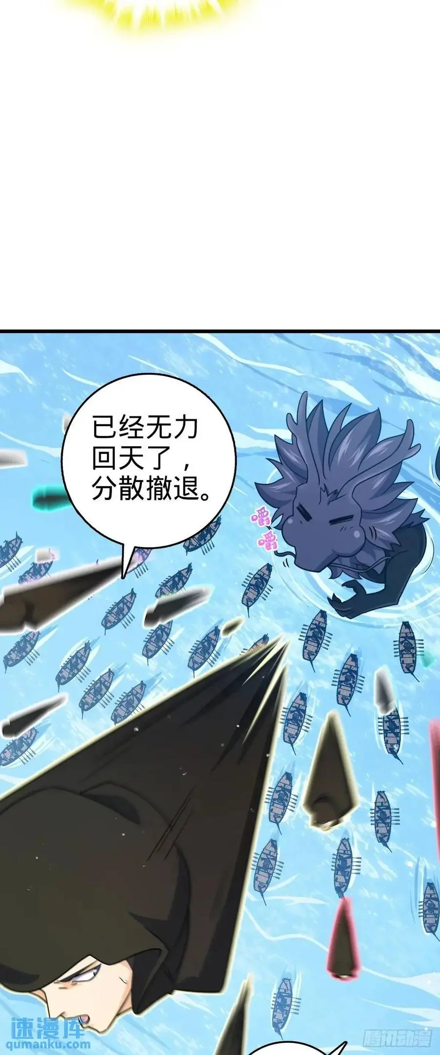 857 久经沙场的凶许大将 第30页