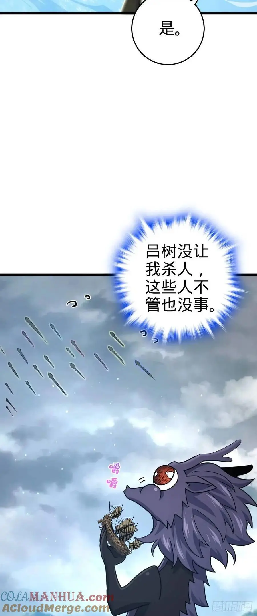 857 久经沙场的凶许大将 第31页