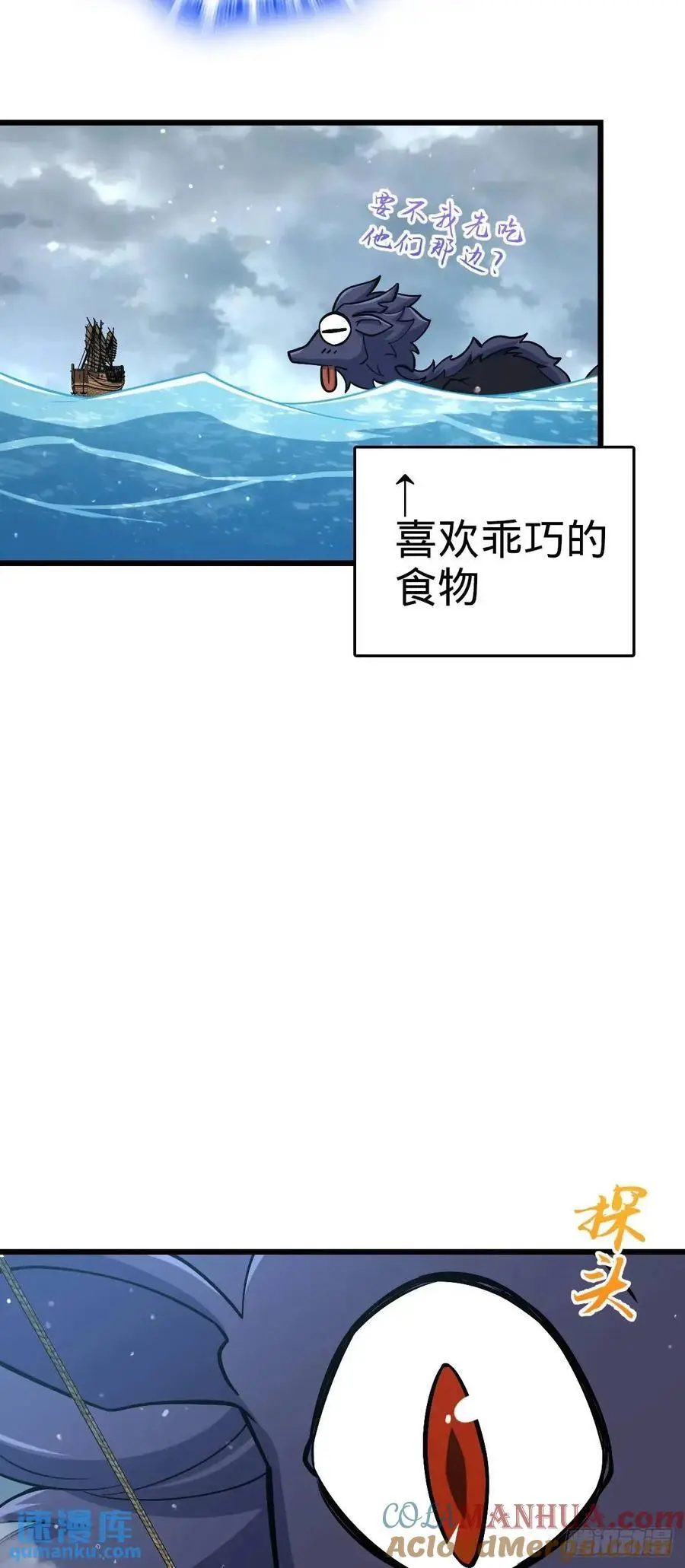 857 久经沙场的凶许大将 第40页